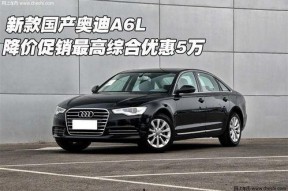 国产奥迪a6l,豪华商务座驾，引领高端市场新潮流