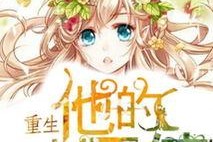 娱乐吃瓜小天使小说